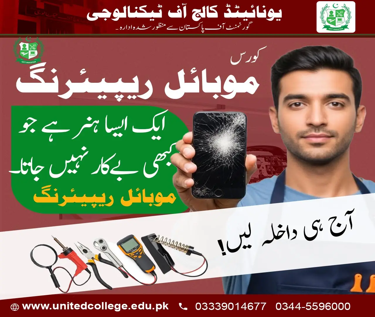 Mobile Repairing Course in Rawalpindi